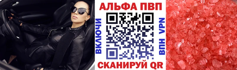 Купить закладки Егорьевск А ПВП Crystall