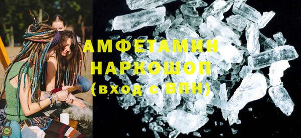 мяу мяу кристалл Арсеньев