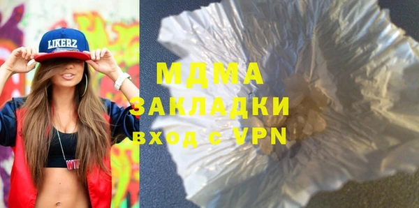 мяу мяу кристалл Арсеньев