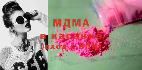 мяу мяу кристалл Арсеньев