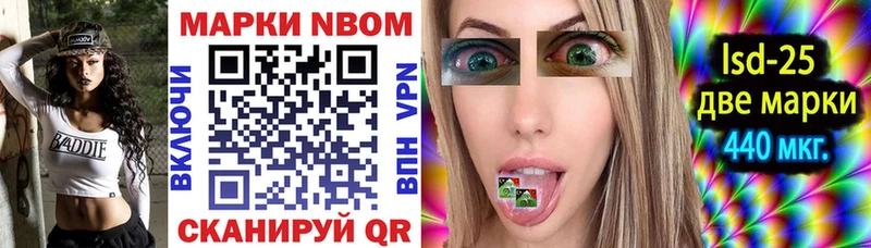 Марки NBOMe 1,5мг  Купить  Егорьевск 
