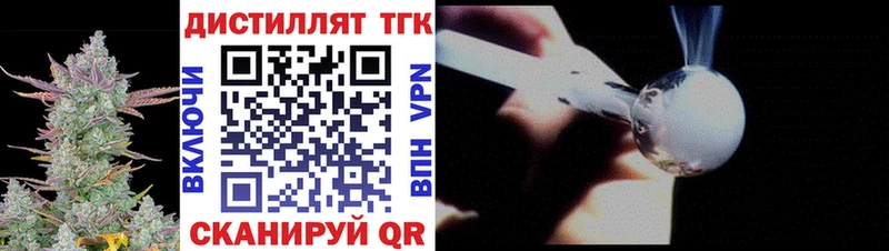 Купить  Егорьевск  Дистиллят ТГК вейп 